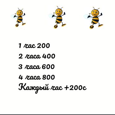 Детские сады, няни: Няни на час 
🐝прием заявок 24/7