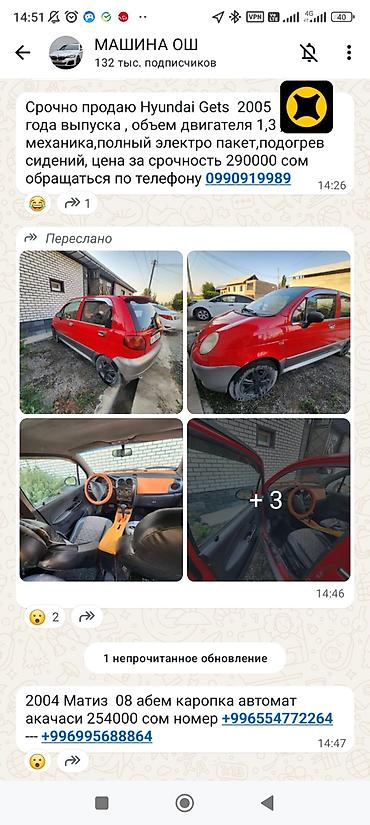 accord x: Chevrolet Matiz: 2005 г., Автомат — 1