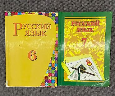Rus dili kitab. 2 si birliktə 5 azn