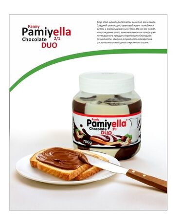 молочные продукты: Шоколадная паста Pamiyella Производство Казахстан Приглашаем