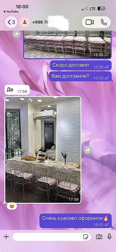 Пластиковые стулья: Пластиковый стул, Новый — 12
