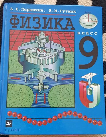 купить домашний турник: Все книги по 200 Сомов в отличном состоянии для русского класса