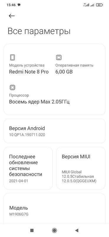 сломанный телефон: Redmi, Redmi Note 8 Pro, 128 ГБ, цвет - Черный, 2 SIM