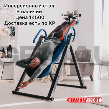 блярдные столы: FAMILY SPORT Инверсионный стол Стол для грыжи и спины Для