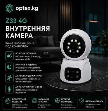 Z33 4G — внутренняя поворотная камера с SIM-картой Нужна камера