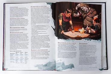 Другие книги и журналы: Все основные книги D&D 5e (Книга Мастера, Бестиарий + Приключение) — 10