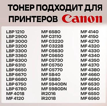 bambu lab a1: Универсальный тонер Hi-Black (1 кг) для заправки картриджей Canon и HP — 3