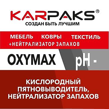 Аппараты для стирки ковров: Мы постовляем оборудование и расходные материалы для ковромоечных — 17