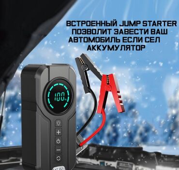 колеса на телешку: Компрессор для накачки колес 2в1 + Jump Starter Пусковое зарядное