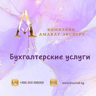 305: Бухгалтерские услуги | Консультация, Работа в 1С, Регистрация юридических лиц — 1