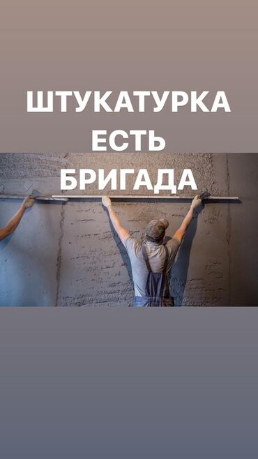 ленточный шлифовальный станок: Штукатурка стен, Шпаклевка стен, Шпаклевка потолков Больше 6 лет опыта
