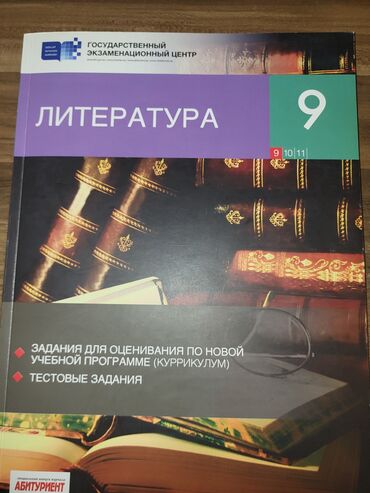 elməddin tağıyev riyaziyyat 5 9 pdf yüklə: Тестовый сборник 9 класс
Литература ГЭЦ
В идеальном состоянии