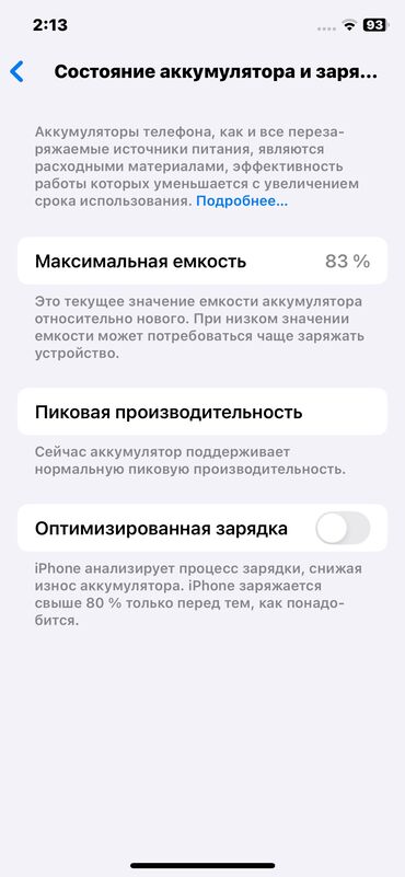 айфоны 14 про: IPhone Xs, Колдонулган, 64 ГБ, Кара, Заряддоочу түзүлүш, Коргоочу айнек, Каптама, 83 %