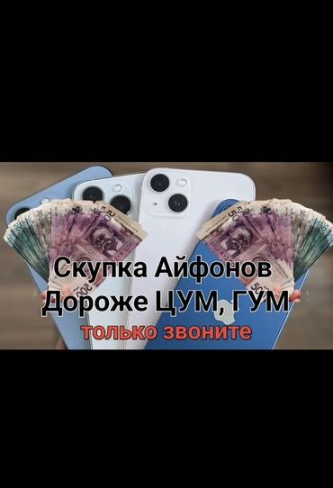 телефоны в корее цены: Скупка тел не вскрытый Акб 80+ Описание: - Покупаем iPhone разных