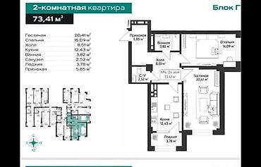 archa group: 2 комнаты, 74 м², Тунгуч мкр Элитка, 5 этаж — 1
