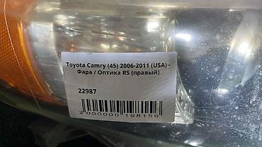 50: Передняя правая фара Toyota 2011 г., Б/у, Оригинал, США — 5
