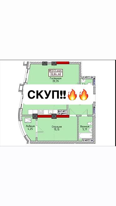 beta stores 2: 2 комнаты, 72 м², 12 мкр 4 этаж — 1