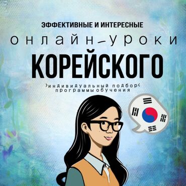 гдз русский язык 3 класс даувальдер ответы: Языковые курсы | Корейский | Для взрослых, Для детей