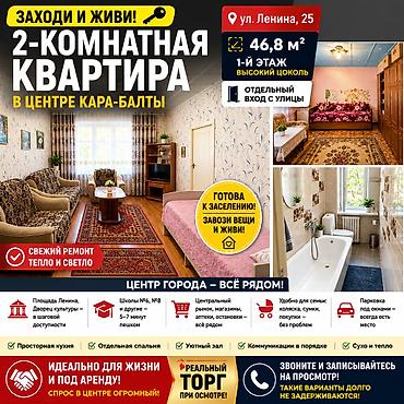 bazar kg: 2 комнаты, 50 м², 1 этаж — 1