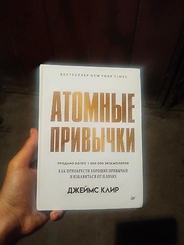 ΠΠ½ΠΈΠ³Π° Β«ΠΡΠΎΠΌΠ½ΡΠ΅ ΠΏΡΠΈΠ²ΡΡΠΊΠΈΒ» β ΠΠΆΠ΅ΠΉΠΌΡ ΠΠ»ΠΈΡ. - Π―Π·ΡΠΊ: ΡΡΡΡΠΊΠΈΠΉ - ΠΠ΅ΡΠ΅ΠΏΠ»ΡΡ at lalafo.kg ΠΠ½ΠΈΠ³Π° Β«ΠΡΠΎΠΌΠ½ΡΠ΅ ΠΏΡΠΈΠ²ΡΡΠΊΠΈΒ» β ΠΠΆΠ΅ΠΉΠΌΡ ΠΠ»ΠΈΡ. - Π―Π·ΡΠΊ: ΡΡΡΡΠΊΠΈΠΉ - ΠΠ΅ΡΠ΅ΠΏΠ»ΡΡ