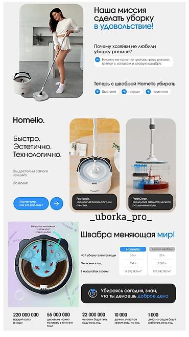 Швабры: 💎СМАРТ: Акылдуу швабра Үй үчүн бир эле комплект жетиштүү. Кадимки — 2