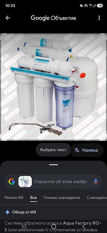 Оңдоп-түзөө жана курулуш: Система обратного осмоса под мойку с помпой высокого давления — 6