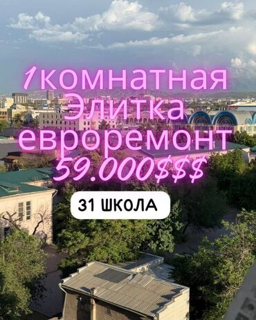 Офисы: 1 комната, 35 м², Элитка, 7 этаж, Евроремонт