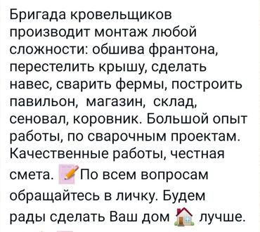 я ищу работу стройку: Строительство под ключ