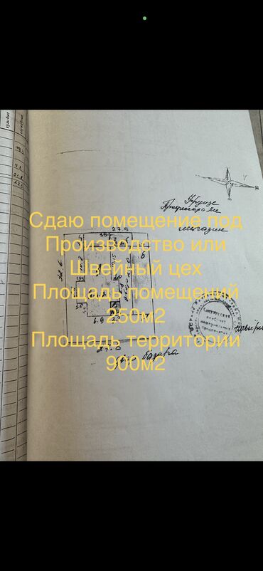 сдается помещения: Сдаю помещение под производство магазин швейный цех торговый