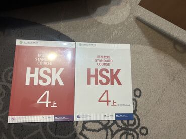 гдз английский язык 3 класс фатнева: HSK4