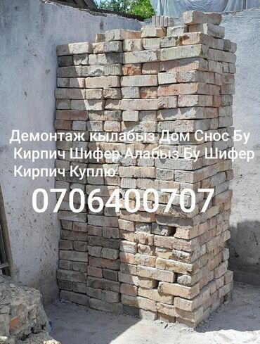 шефер бу: Полнотелый, таблетка, Жженый кирпич, Одинарный