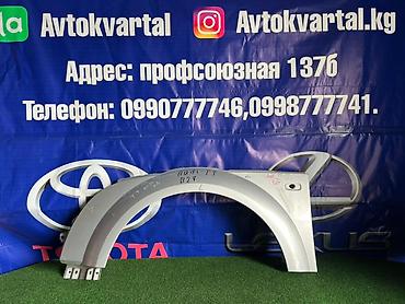 bz4: Накладка крыла Переднее левое Audi, 2002 г., Б/у, Оригинал — 1