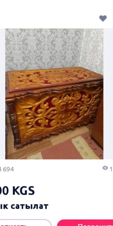 панфилова боконбаева: Сундук, Для белья, Дерево, цвет - Коричневый