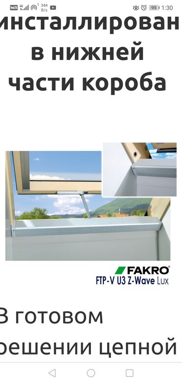 Ремонт окон и дверей: Окно, Дверь, Замок: Ремонт, Реставрация, Бесплатный выезд — 5