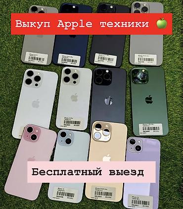 cd disk: Куплю ваш телефон 📱Даже если: — iCloud— пароль забыт— не включается— — 1