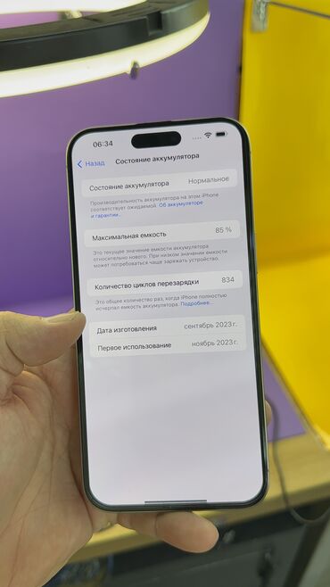 Apple iPhone: IPhone 15 Pro Max, Б/у, 256 ГБ, 85 % — 20