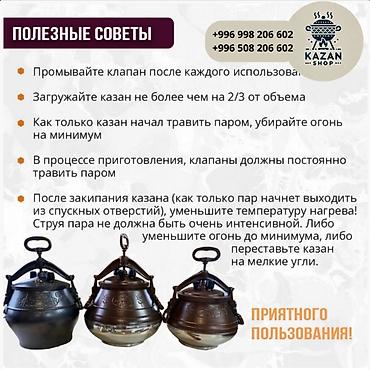 Казаны: Афганский казан — это походная скороварка из толстого алюминия с — 8