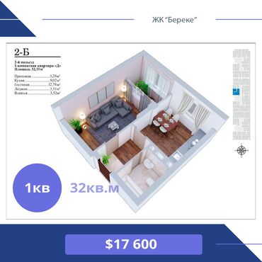 Продажа квартир - Риэлторам не беспокоить - Бишкек: Продается квартира: 1 комната, 32 кв. м