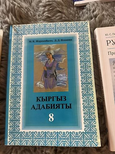 Спорт и хобби: Учебники для 10-х классов — 8
