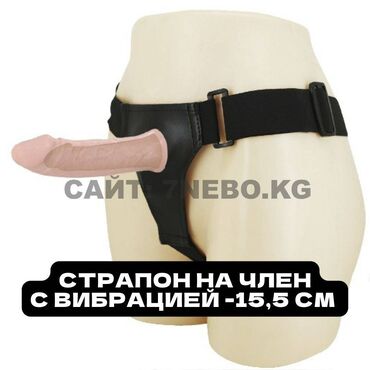 сибирское здоровья: Мужской полый страпон/фаллопротез с вибрацией Ultra Passionate Harness