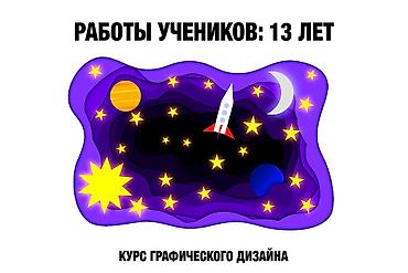помощник маляр: Репетитор (рисование на компьютере, граф.дизайн) Предлагаю услуги — 8