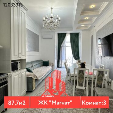 продаётся дом беловодске: 3 комнаты, 87 м², Элитка, 10 этаж