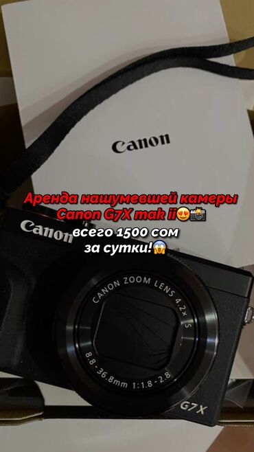 4к фотоаппараты: Аренда нашумевшей камеры Canon G7X mak ii😍 📍Бишкек Камера с