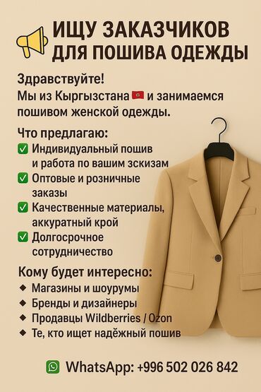 турецкая мужская одежда в розницу интернет магазин: Кардар издөө | Аялдар кийими | Көйнөктөр, Футболкалар, Сырткы кийим