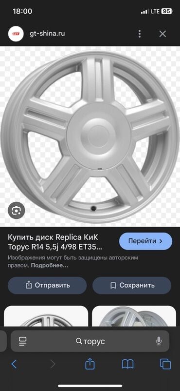 купить диск на 16: Литые Диски R 16 Replica, 1 шт, отверстий - 4