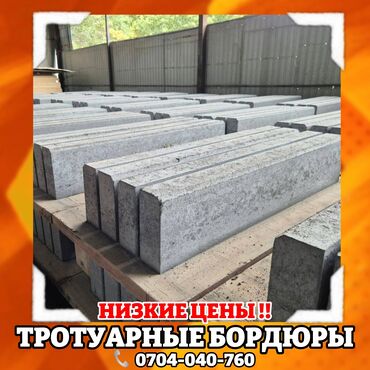 декоративный камень форма: 🌿 Тротуарные и декоративные бордюры — красота, аккуратность и