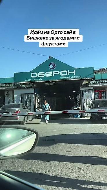 для фрукты: Срочно срочно срочно продаю контейнер рынок Кулун ата! 3 проход ряд на — 1