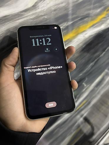 Уюлдук телефондор жана аксессуарлар: IPhone (белый) - Модель: линейка с двойной основной камерой — 2