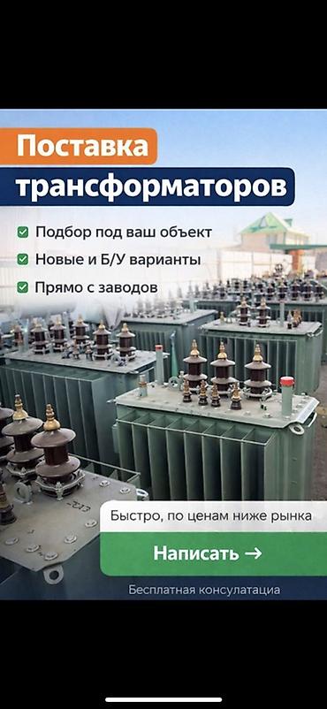 Күч трансформаторлар: ТМГ трансформаторлар, Төмөн үчүн, Майлуу, Казахстан — 1
