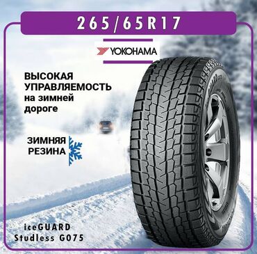 Шины: Зима близко! А у нас — горячее поступление! ❄️🔥 Встречайте новинки от — 12